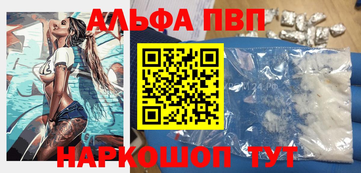 Alfa_PVP Crystall  Alpha PVP Соль  наркошоп  A PVP VHQ  Вход с VPN  Кудымкар  APVP 