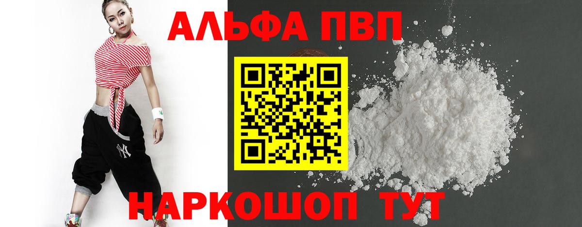 APVP VHQ Кудымкар