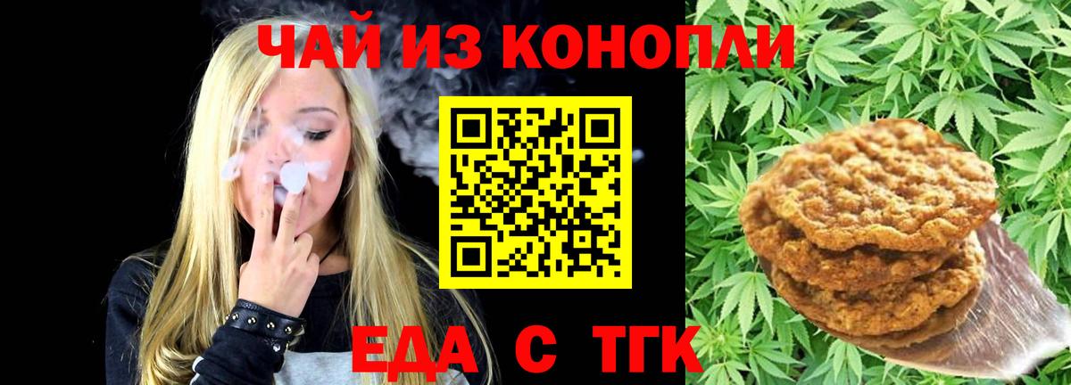 Еда ТГК марихуана Кудымкар