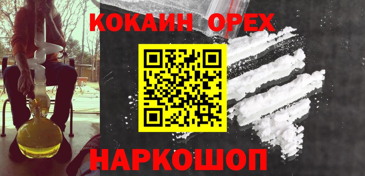 Кокаин 97% Кудымкар