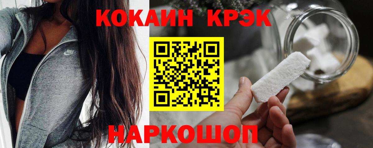 Cocaine Боливия  COCAIN  КОКАИН Колумбийский  Кудымкар  Вход с VPN 