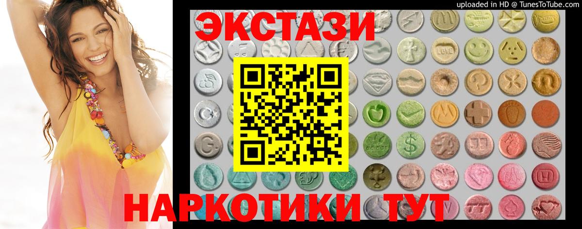 Кудымкар  Ecstasy  Ecstasy 280мг  Вход с VPN  продажа наркотиков  ЭКСТАЗИ ешки 