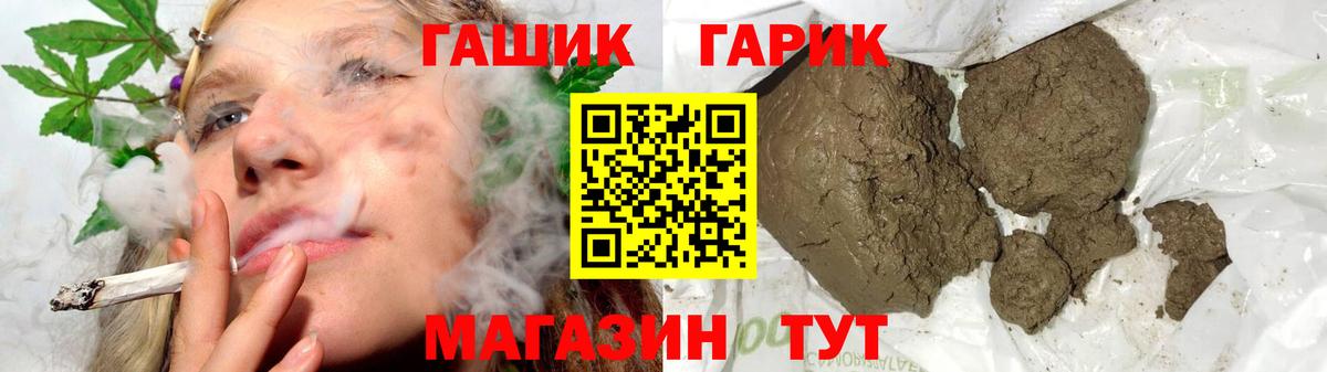 ГАШИШ 40% ТГК  ГАШИШ гашик  Кудымкар  Вход с VPN 
