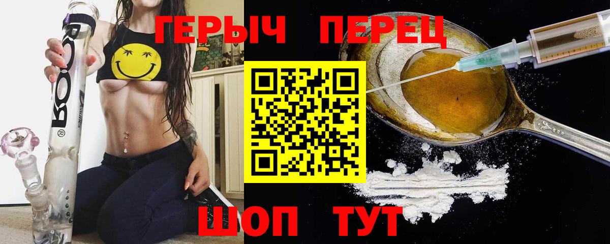 ГЕРОИН Heroin Кудымкар