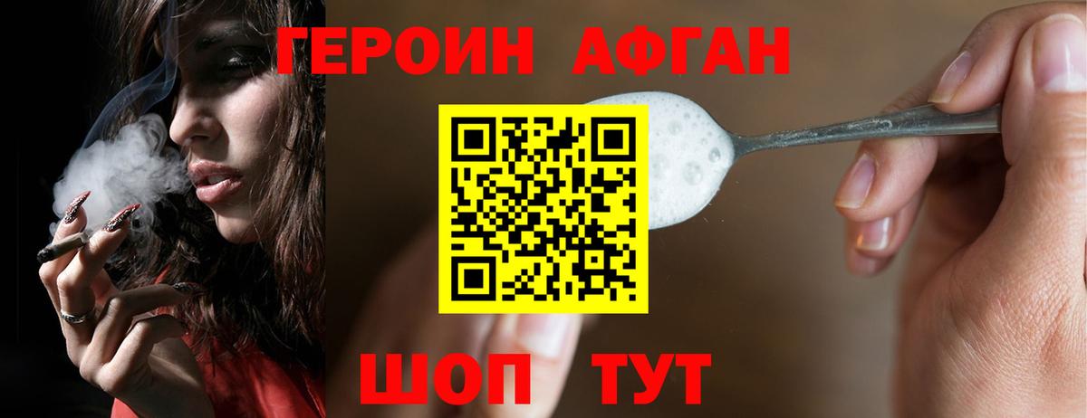 ГЕРОИН VHQ  Вход с VPN  Кудымкар 