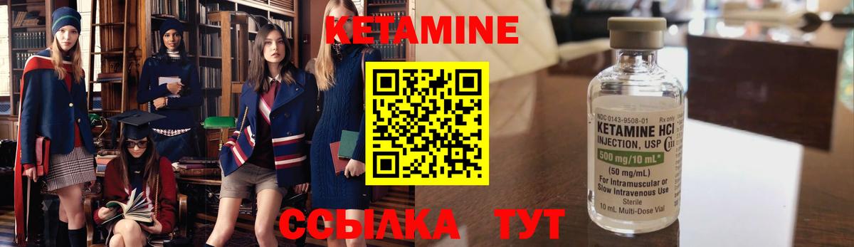 Кудымкар  Кетамин ketamine  Вход с VPN 