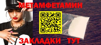 метамфетамин Кимры