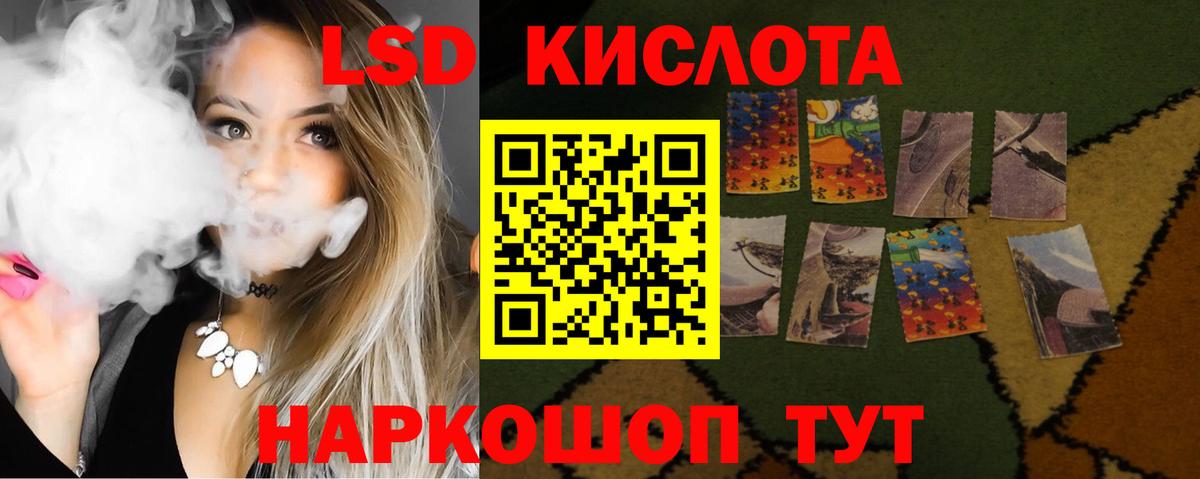 Лсд 25 экстази кислота Кудымкар