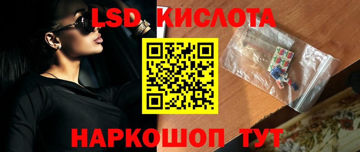 ЛСД экстази кислота  LSD-25 экстази кислота  Вход с VPN  blacksprut как войти  Кудымкар 