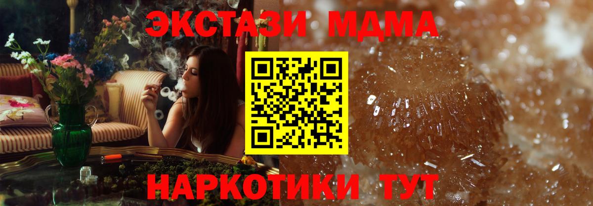 МДМА crystal  MDMA молли  Вход с VPN  Кудымкар 