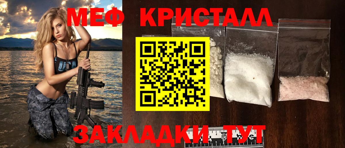 Мефедрон кристаллы  Вход с VPN  МЕФ  Кудымкар 
