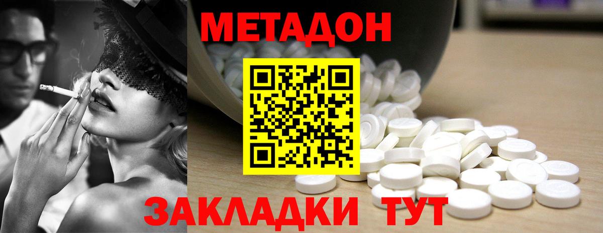 Метадон кристалл Кудымкар
