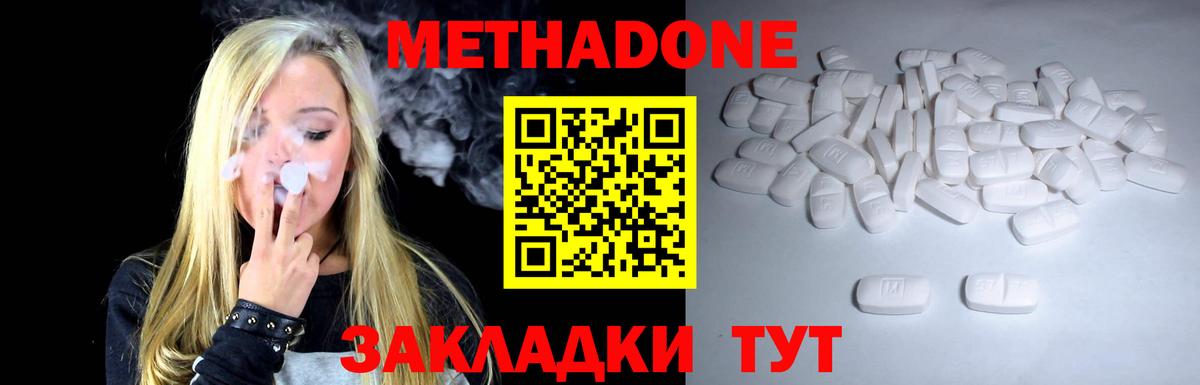 Метадон VHQ  Метадон кристалл  hydra ссылка  Кудымкар  Вход с VPN 