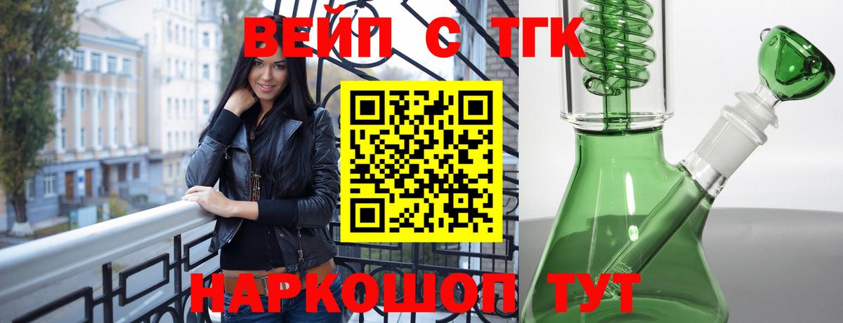 ТГК жижа Кудымкар