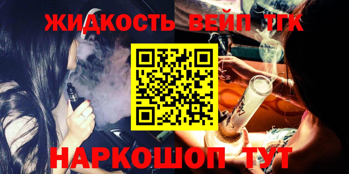 Дистиллят ТГК гашишное масло  Вход с VPN  Кудымкар 